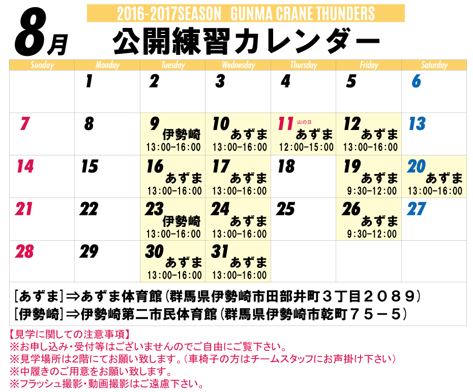 公開練習カレンダー修正.gif