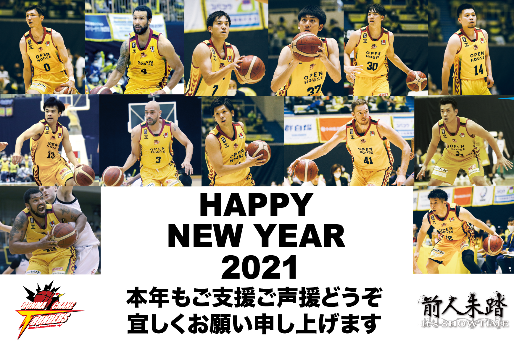 謹賀新年のご挨拶