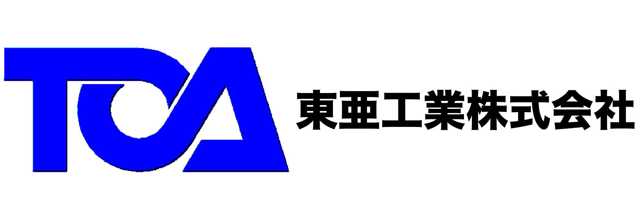 東亜工業株式会社