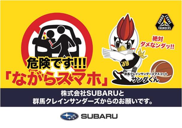 活動報告】「やめよう！ながらスマホ」交通安全啓発活動を実施