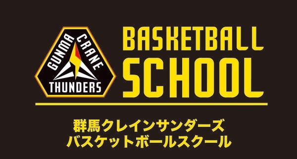 ※更新※バスケットボールスクール「セレクションクラス」トライアウト実施日のお知らせ