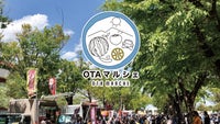 【OTAマルシェ】10月14日(土)･15日(日)vs横浜ビー・コルセアーズ