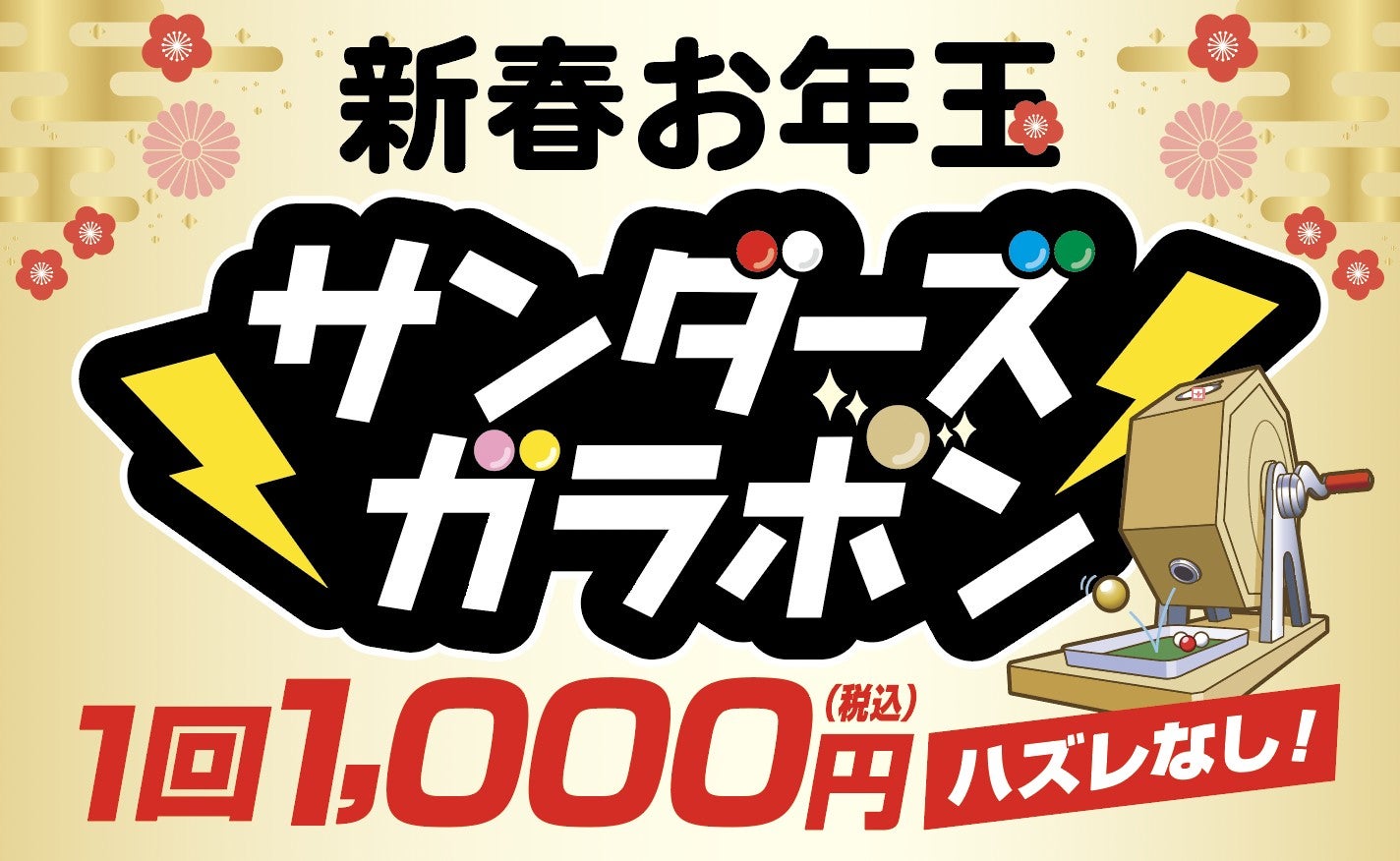 試合情報】1月7日(土)・8日(日) 仙台89ERS戦 | 群馬クレイン