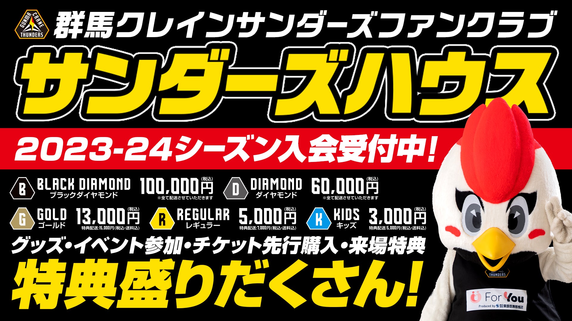 試合情報】プレシーズンマッチ！9月9日(土)サンロッカーズ渋谷戦