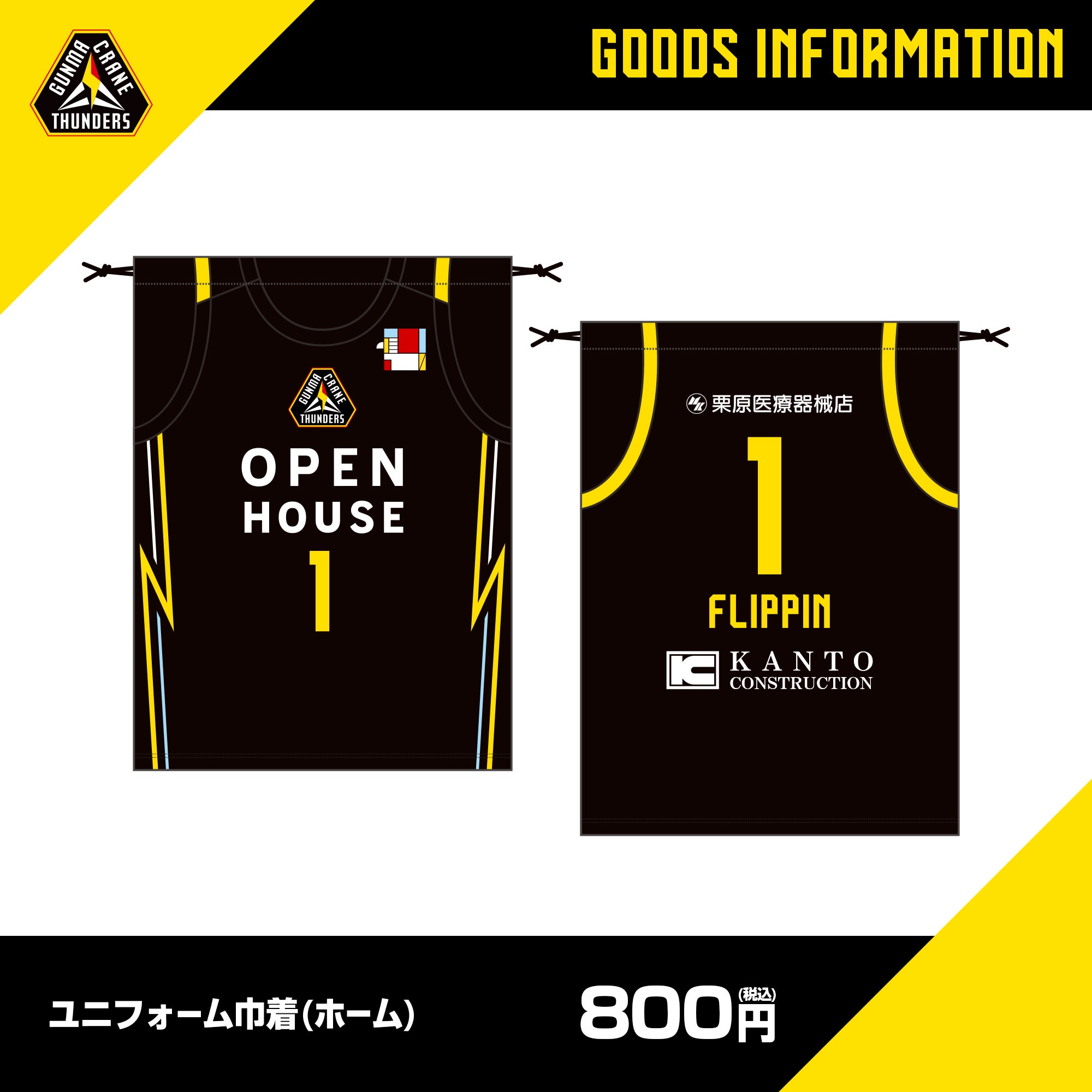 試合情報】1月27日(土),28(日) シーホース三河戦 | 群馬クレイン 試合情報】1月27日(土),28(日) シーホース三河戦 | 群馬クレイン