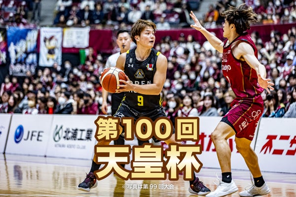 【試合情報】第100回 天皇杯 2次ラウンド！9/21(土)-9/23(月•祝)