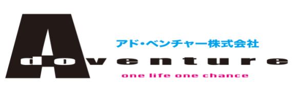 アド・ベンチャー株式会社