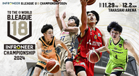 「インフロニア B.LEAGUE U18 CHAMPIONSHIP 2024」への出場のお知らせ