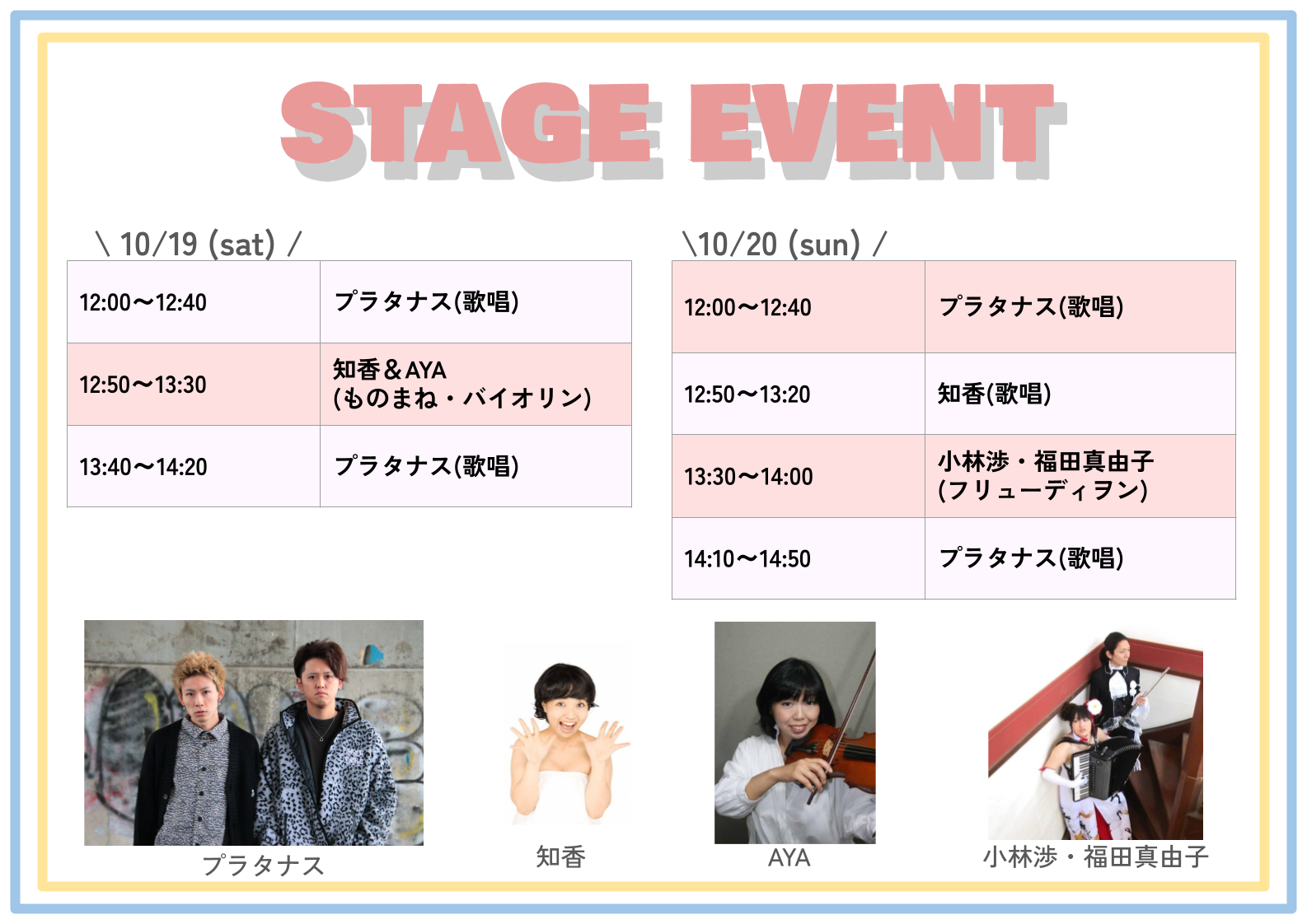 OTAマルシェ】10月19日(土)・20日(土)長崎ヴェルカ戦 | 群馬