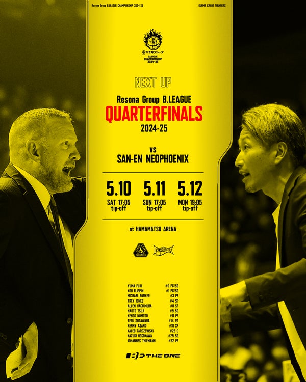 りそなグループ B.LEAGUE QUARTERFINALS 2024-25 対戦相手が三遠ネオフェニックスに決定