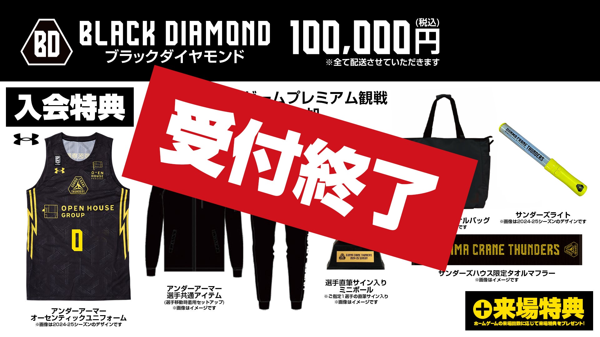 ブラックダイヤモンド