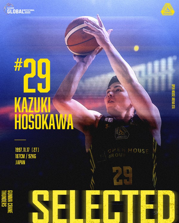 #16 淺野ケニー選手・#29 細川一輝 選手「B.LEAGUE GLOBAL INVITATIONAL 2025」B.LEAGUE UNITEDへ選出決定