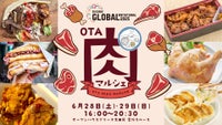 【OTA肉マルシェ】6月28日(土)29日(日)B.LEAGUE GLOBAL INVITATIONAL 2025