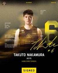 中村拓人 選手 2025-26シーズン 選手契約(新規)合意のお知らせ
