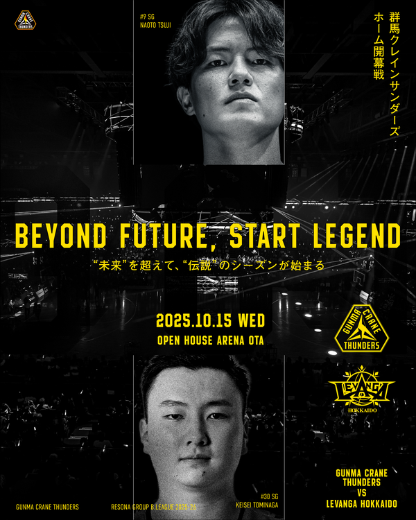 2025-26シーズンホーム開幕は北海道戦！前半戦カーディング発表！