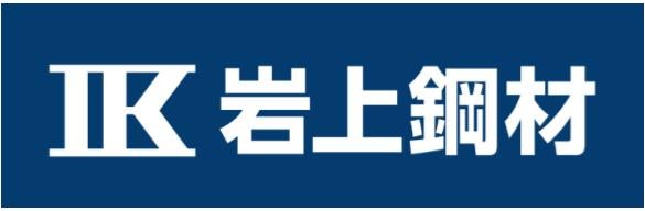 岩上鋼材株式会社