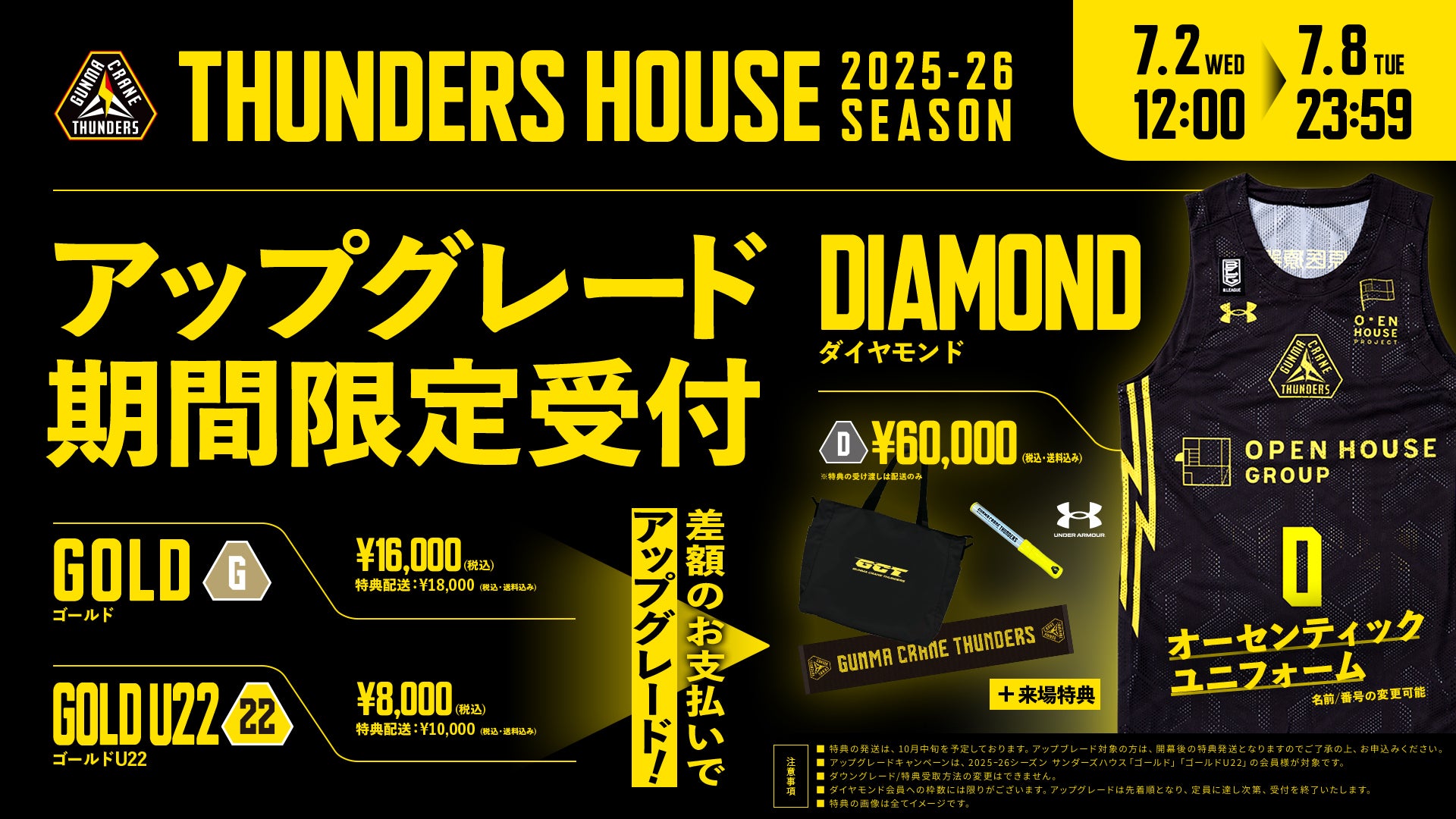 FANCLUB | 群馬クレインサンダーズ