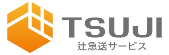 株式会社辻急送サービス