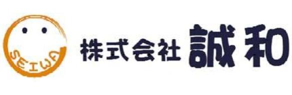 株式会社誠和
