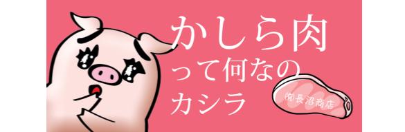 有限会社長沼商店（株式会社ダックス）