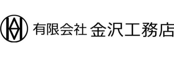 有限会社金沢工務店