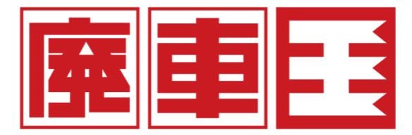 廃車王船橋店