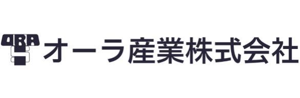オーラ産業株式会社