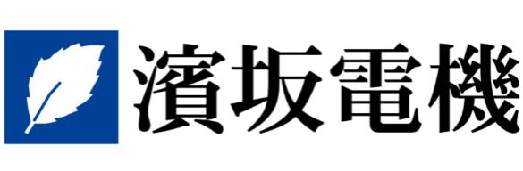 濱坂電機株式会社