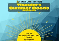 【グッズ情報】7月19日(土)「2025-26THUNDERS SUMMER GOODS」先行販売情報