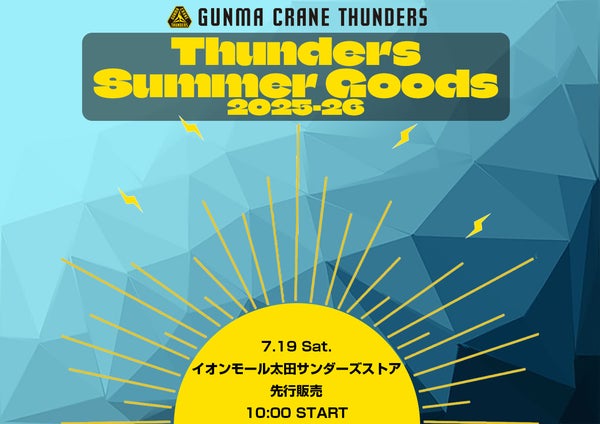 【グッズ情報】7月19日(土)「2025-26THUNDERS SUMMER GOODS」先行販売情報