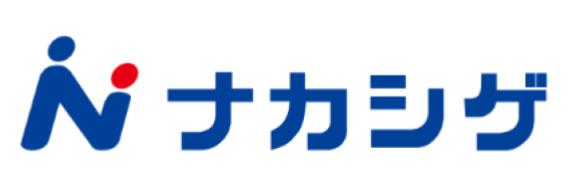 株式会社ナカシゲ