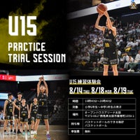 「2025年度 群馬クレインサンダーズU15体験会」実施のお知らせ