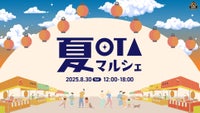 【OTA夏マルシェ】8月30日(土)秋田ノーザンハピネッツ戦