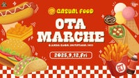 【OTAナイトマルシェ】9月12日(金)B.LEAGUE GLOBAL INVITATIONAL 2025　