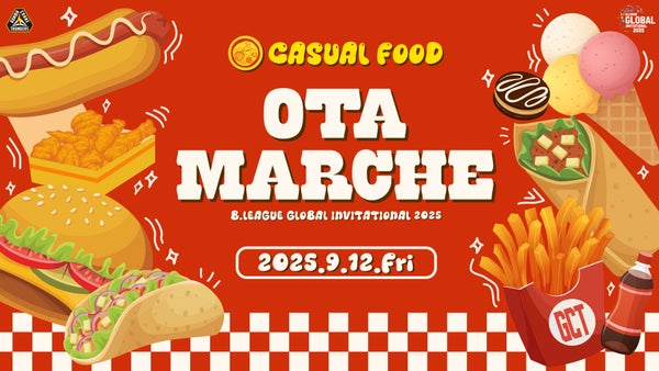 【OTAナイトマルシェ】9月12日(金)B.LEAGUE GLOBAL INVITATIONAL 2025　