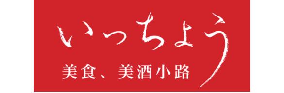 株式会社いっちょう