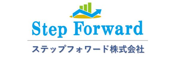 ステップフォワード株式会社