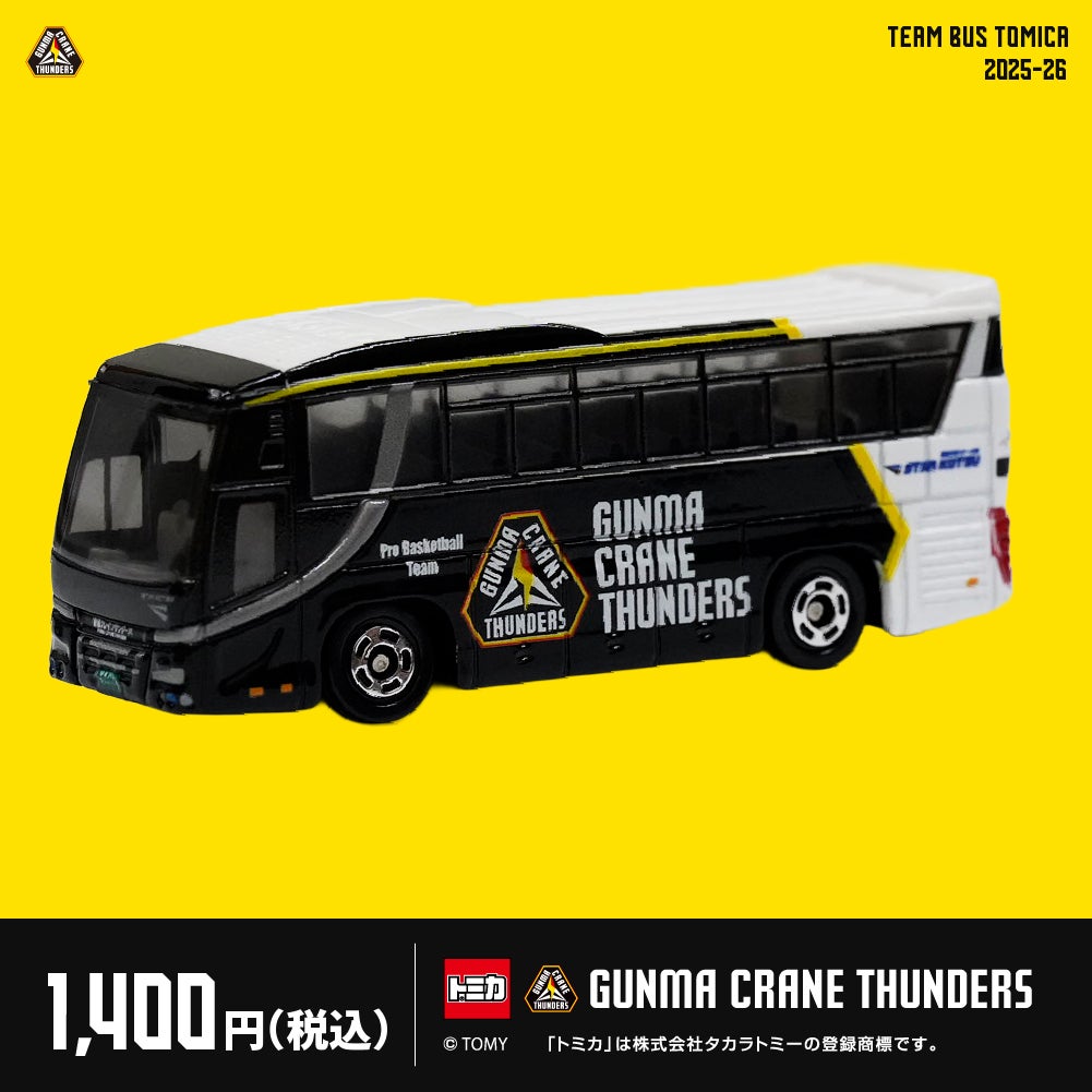 群馬クレインサンダーズ　グッズ3点セット 群馬クレインサンダース ファングッズ セット (553 SUGIMOTO