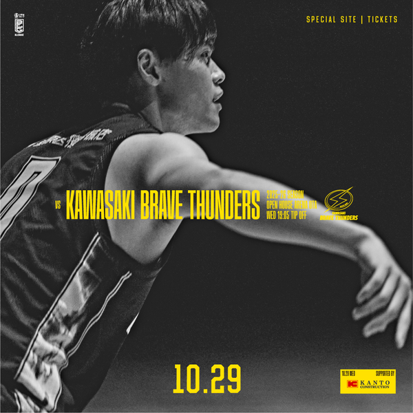 【試合情報】10月29日(水) 川崎ブレイブサンダース戦