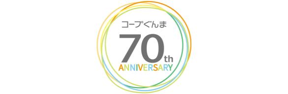 生活協同組合コープぐんま