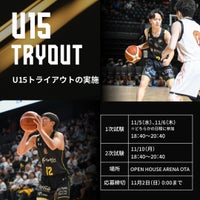 群馬クレインサンダーズU15 2025年度 トライアウト実施のお知らせ