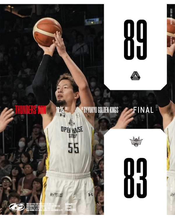 【試合結果】10月25日(土) vs 琉球ゴールデンキングス