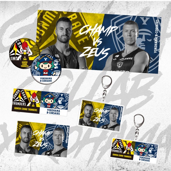 【グッズ情報】11月1日(土)2日(日) 横浜ビー・コルセアーズ戦 注目のグッズ情報