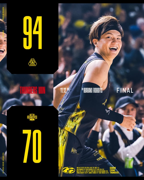 【試合結果】11月12日(水) vs 茨城ロボッツ