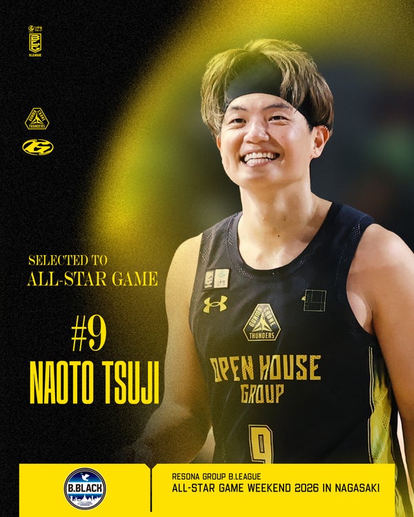 #6 中村拓人 選手・#9 辻直人 選手・#15 エージェー・エドゥ 選手「りそなグループ  B.LEAGUE ALL-STAR GAME WEEKEND 2026 IN NAGASAKI」へ出場決定