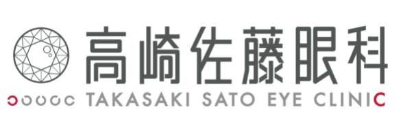 医療法人明陽会 高崎佐藤眼科