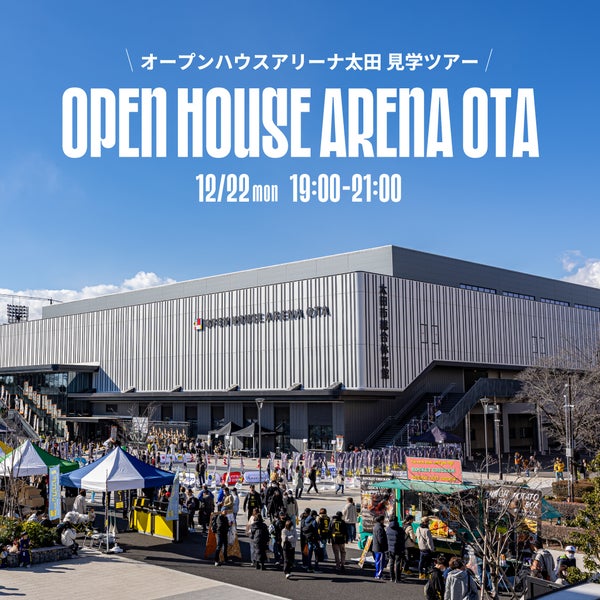 アリーナツアー実施のお知らせ