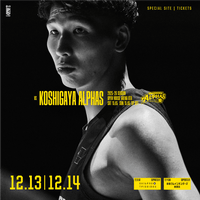 【試合情報】12月13(土)14(日) 越谷アルファーズ