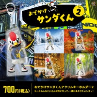 【グッズ情報】12月13日(土)14(日) 越谷アルファーズ 戦 注目のグッズ情報