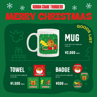 【グッズ情報】12月20日(土)21(日) 広島ドラゴンフライズ 戦 注目のグッズ情報